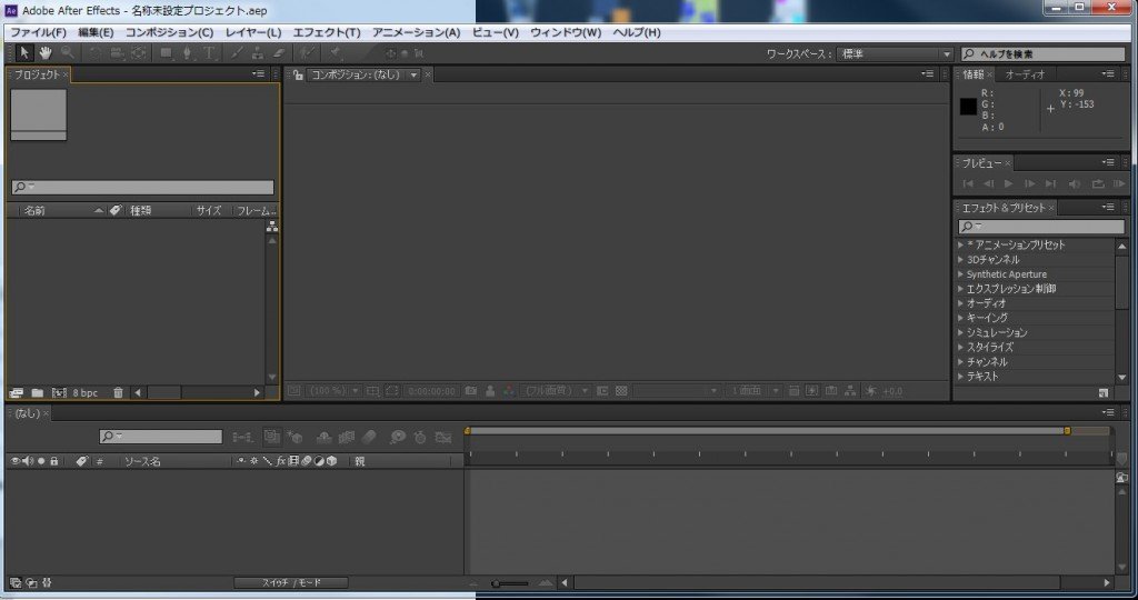 After-Effects-CS6_2_2.jpg