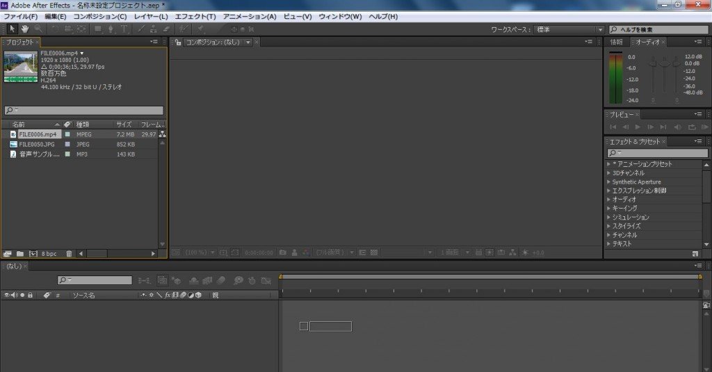 After-Effects-CS6_9_3.jpg