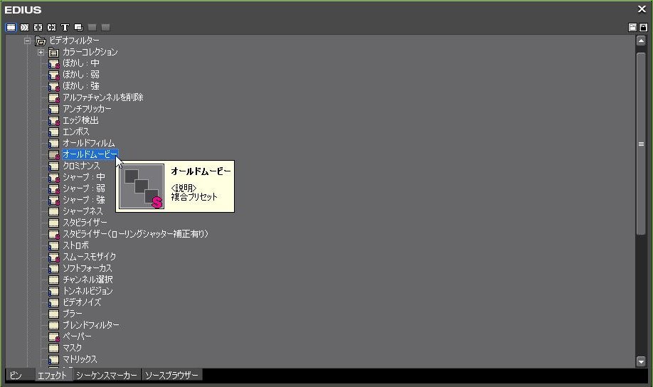 EDIUS-Pro-6.5_11_3.jpg