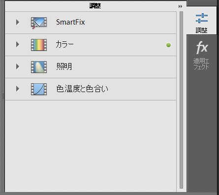 Premiere-Elements-11_12_3.jpg