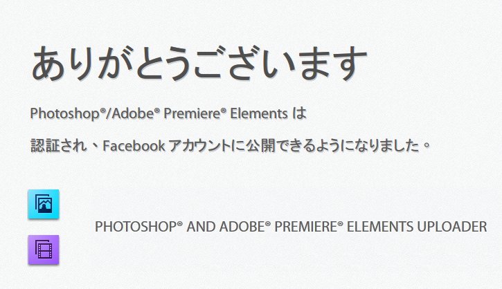 Premiere-Elements-11_19_8.jpg