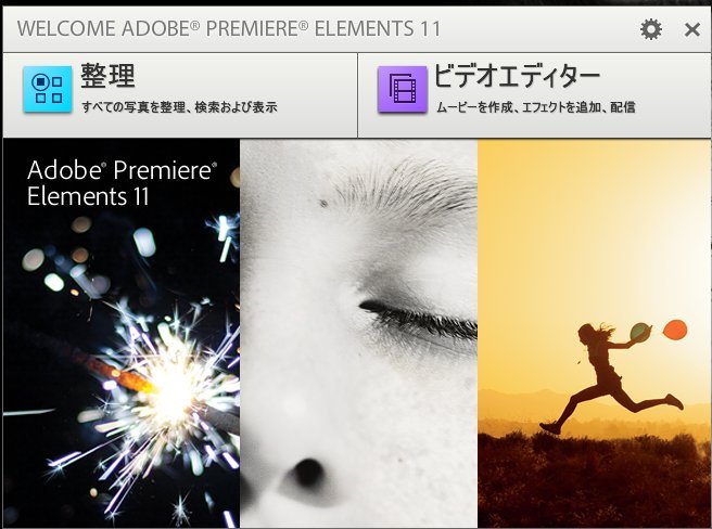 Premiere-Elements-11_2_2.jpg