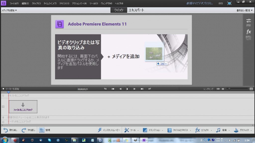 Premiere-Elements-11_5_4.jpg