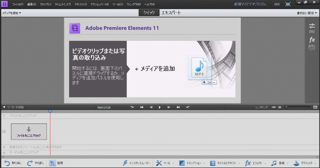 Premiere-Elements-11_7_4.jpg