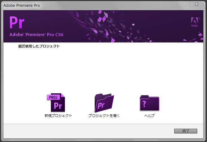Premiere-Pro-CS6_2_1.jpg