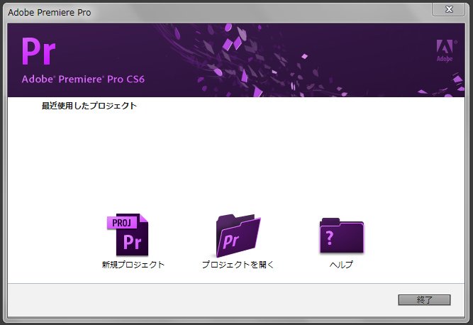 Premiere-Pro-CS6_2_1.jpg