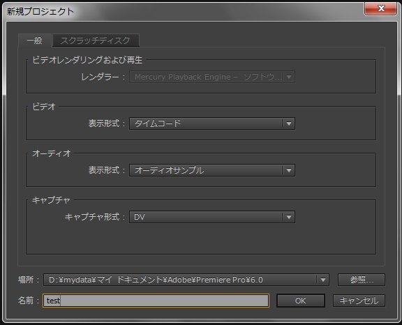 Premiere-Pro-CS6_2_2.jpg