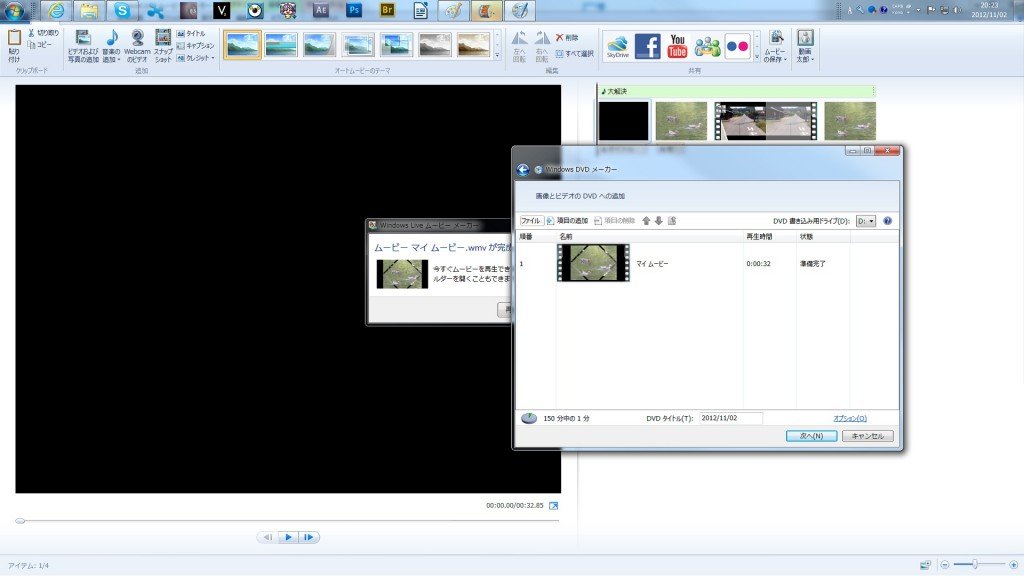 Windows Live ムービーメーカーで Dvdに焼く方法 動画制作ソフトの使い方 映像制作 動画制作会社のボーダーレス