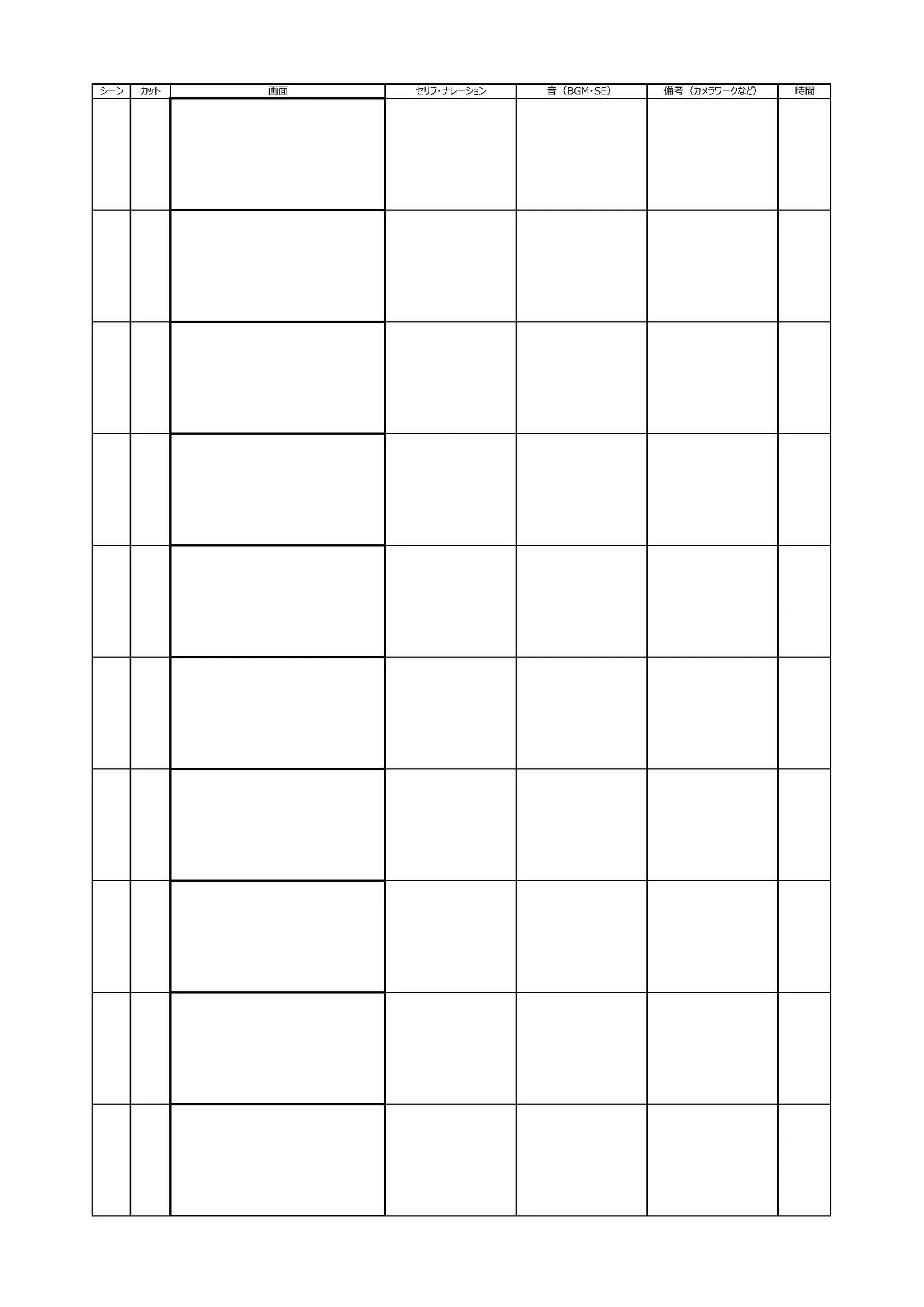 Storyboard_Template.webp