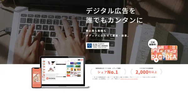 ②リチカ