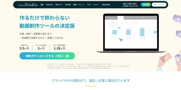 ③レトロスタジオ
