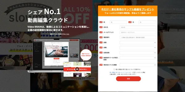 ④ビデオブレイン