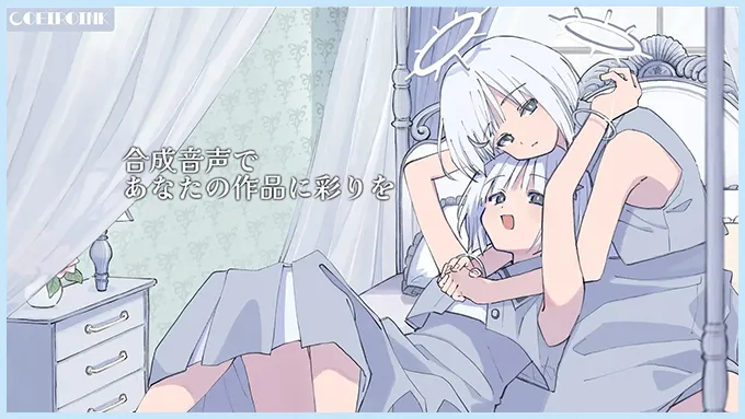 COEIROINK（コエイロインク）