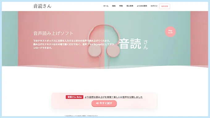 音読さん