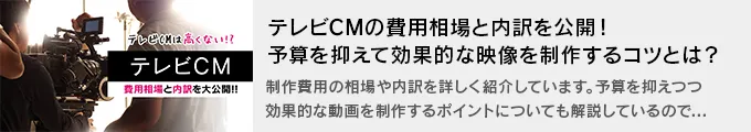 column_bnr_c014_tvcm.webp