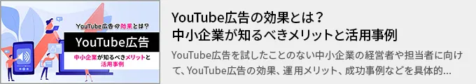 column_bnr_c026_youtubead.webp