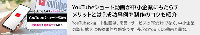 column_bnr_c027_youtubeshorts.webp