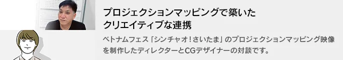 stafftalk_bnr_hishikawa-wada.webp
