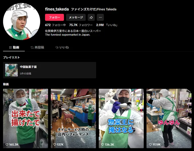tiktock_takeda.webp