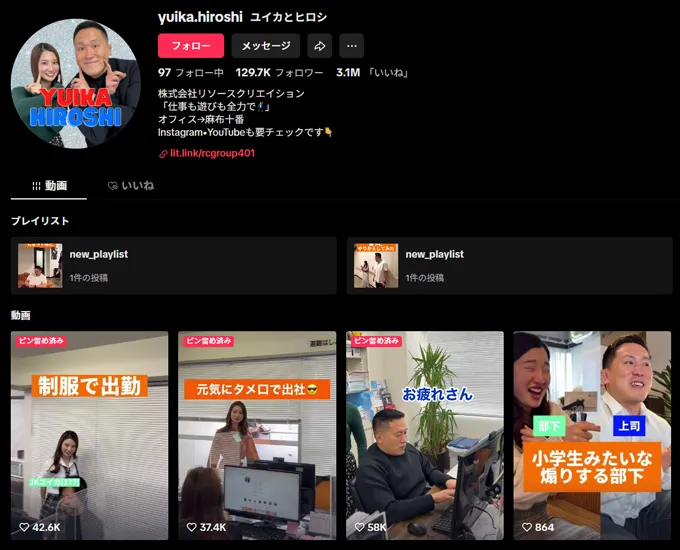 tiktock_yuika.webp