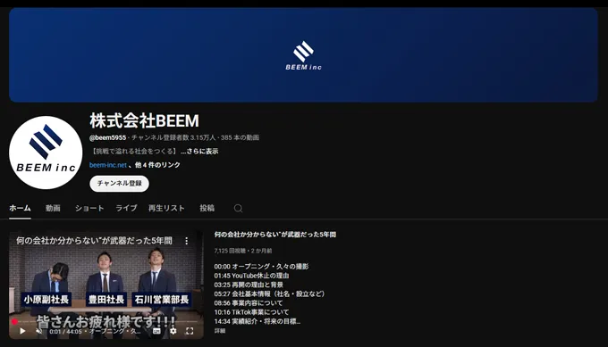 youtube_beem.webp
