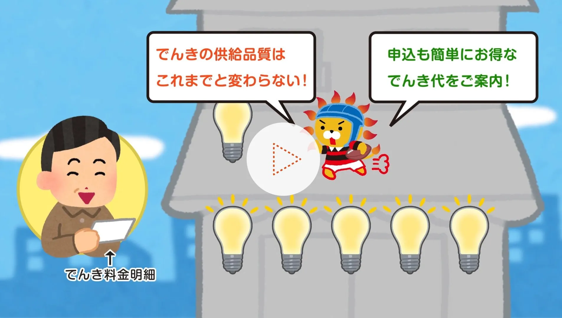 株式会社ミツカワチ 様