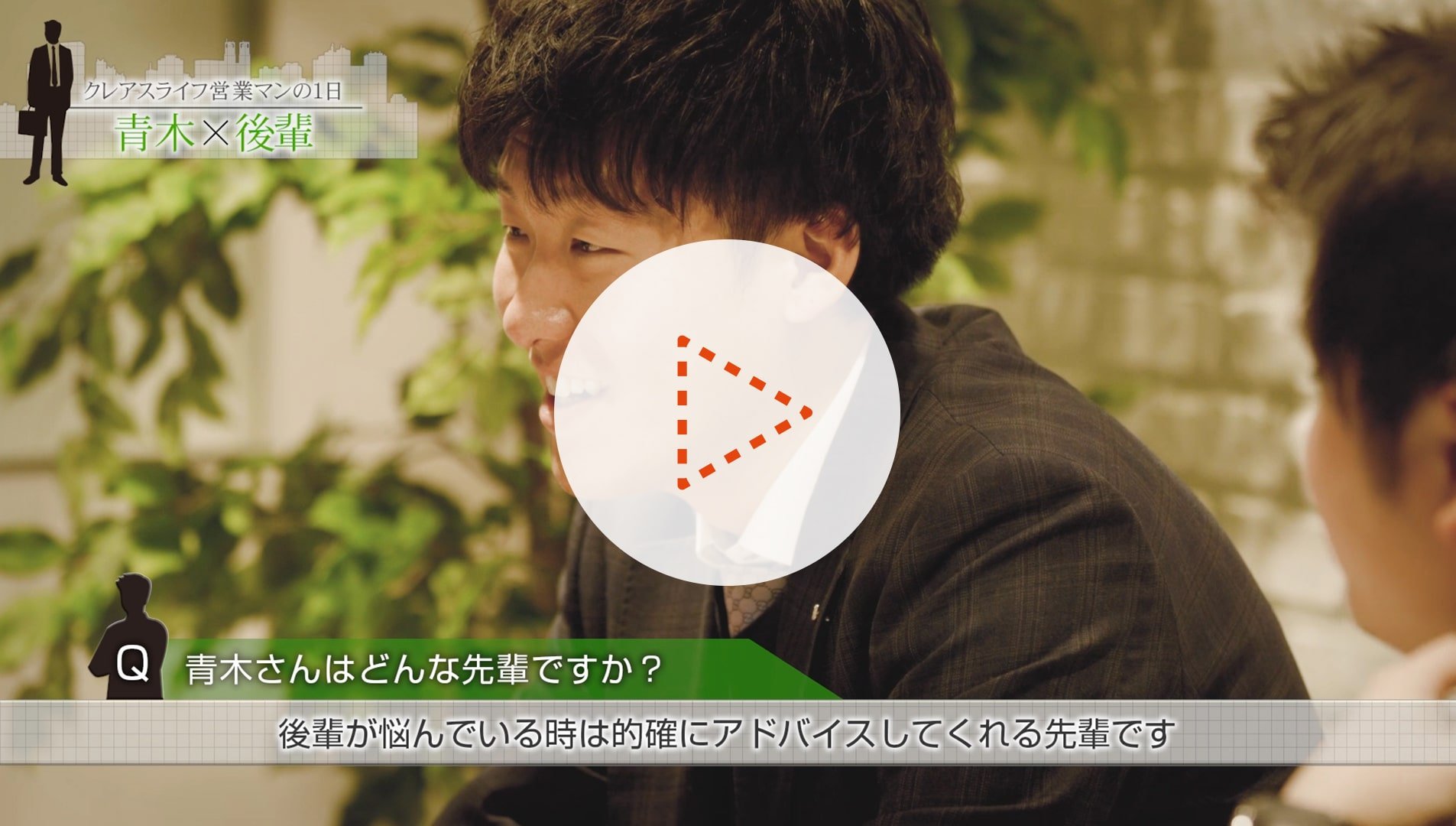株式会社クレアスライフ 様