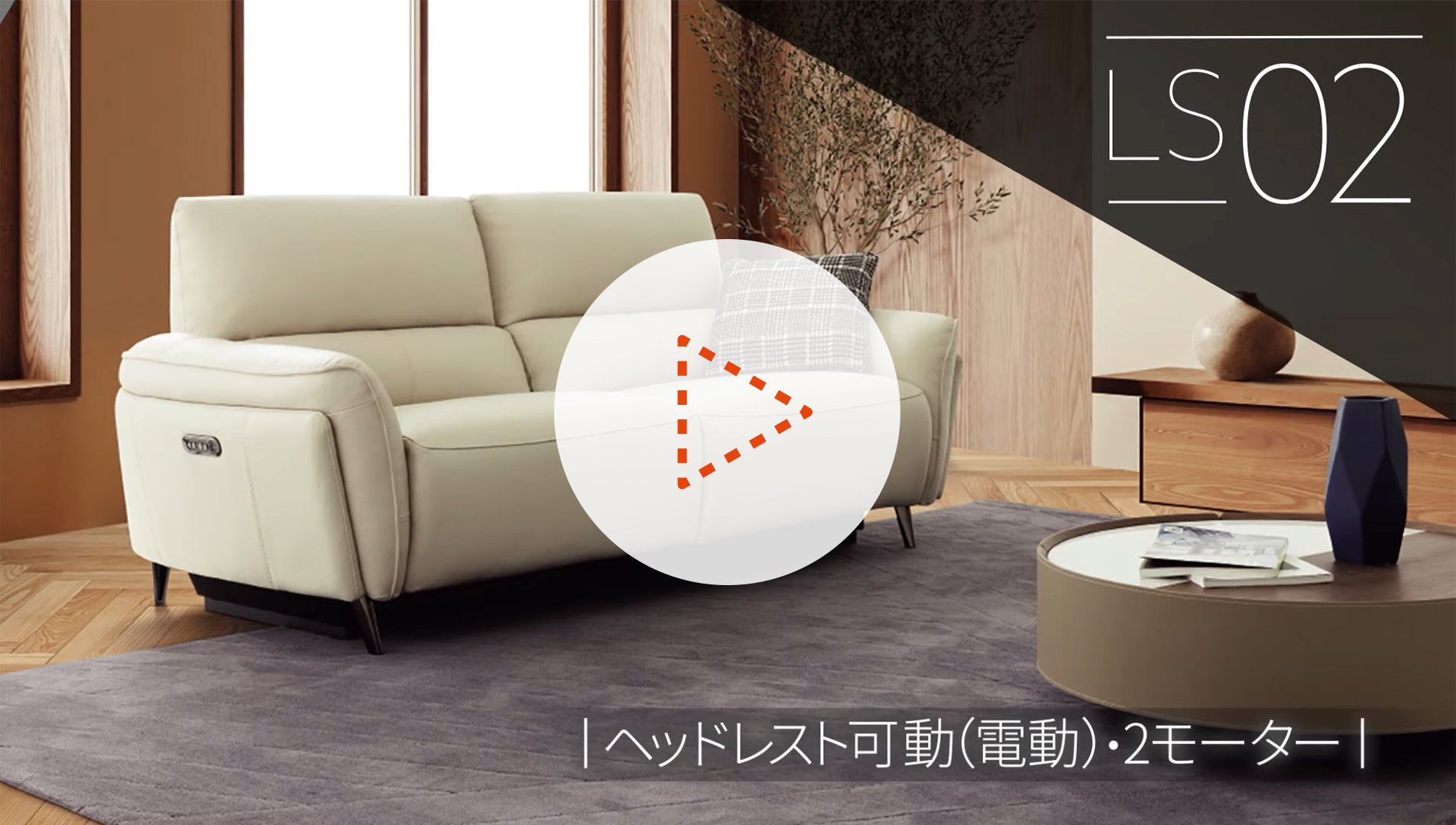 株式会社ニトリパブリック 様