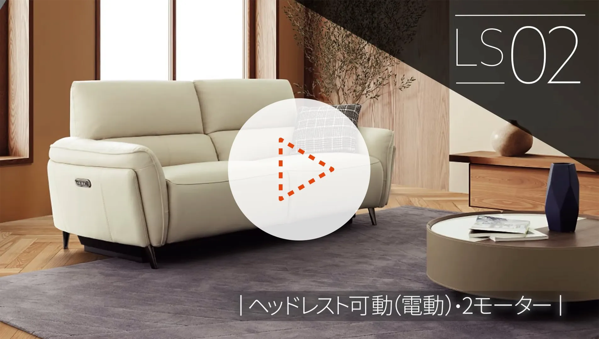 株式会社ニトリパブリック 様