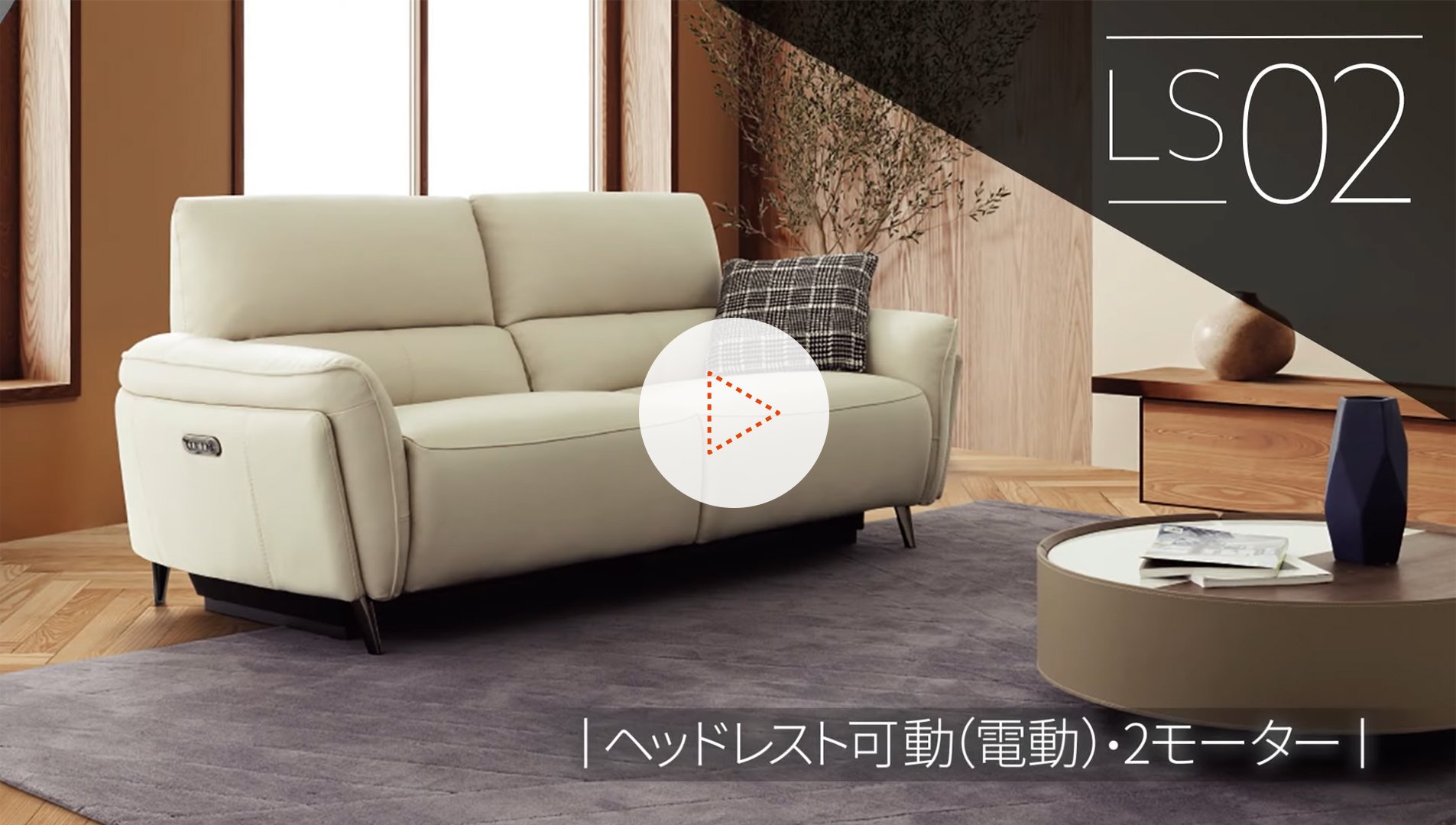 株式会社ニトリパブリック 様