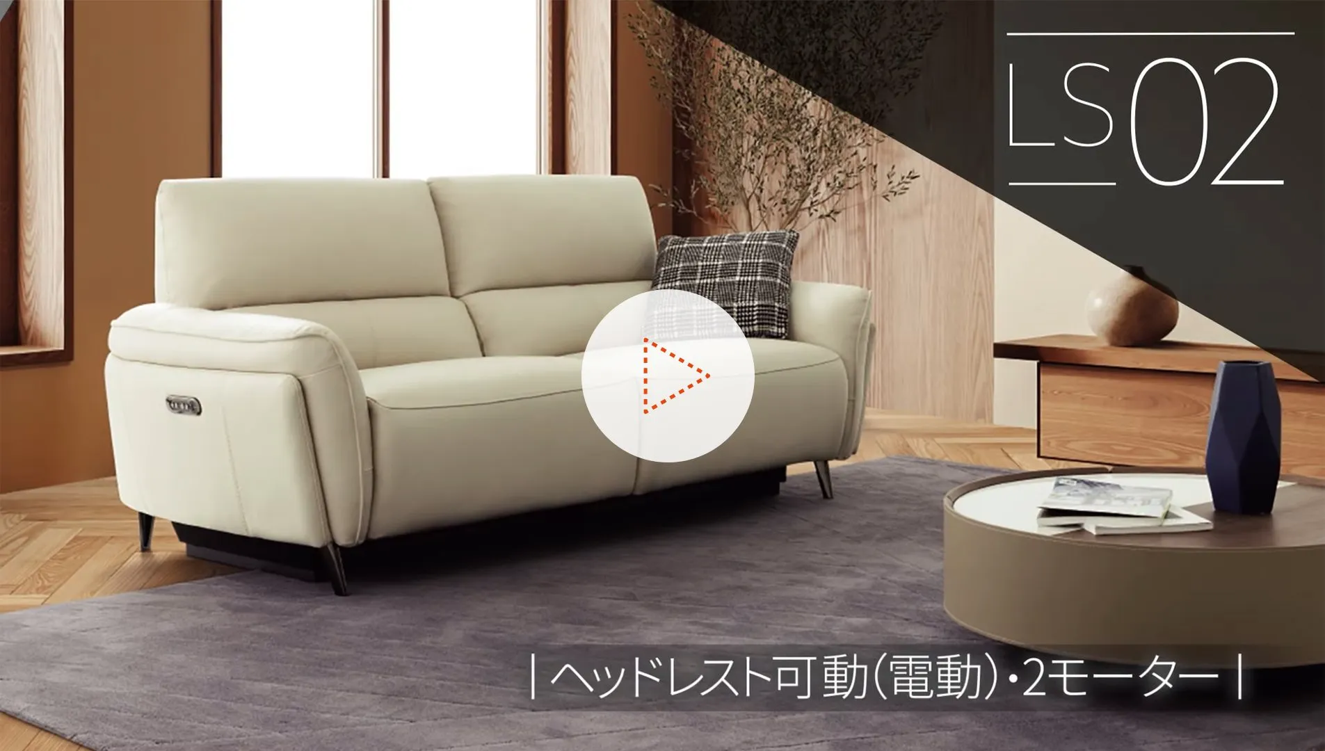 株式会社ニトリパブリック 様